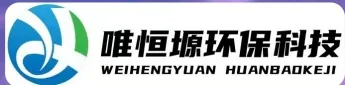 宜兴WH-RH-M智能废水蒸发器｜唯恒塬
